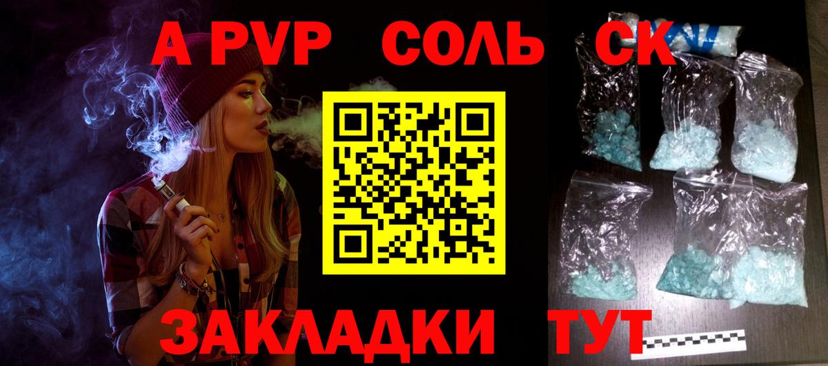 APVP СК  Вход с VPN  Луховицы  Альфа ПВП Crystall  Alpha-PVP Crystall 