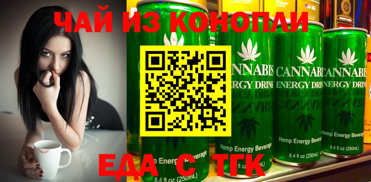 Cannafood марихуана  Вход с VPN  Луховицы 