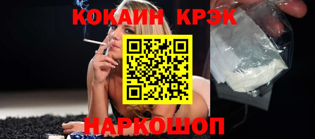 COCAIN FishScale Луховицы