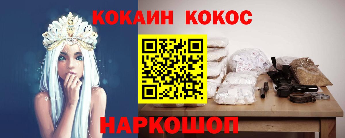 Луховицы  Cocaine Боливия  Вход с VPN 
