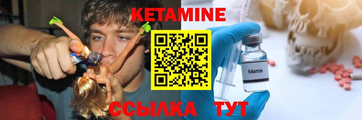 Кетамин ketamine  Вход с VPN  Кетамин VHQ  Луховицы 