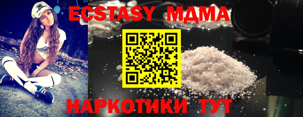 MDMA молли  MDMA  Вход с VPN  Луховицы  MDMA VHQ 