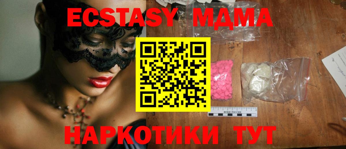 MDMA кристаллы Луховицы