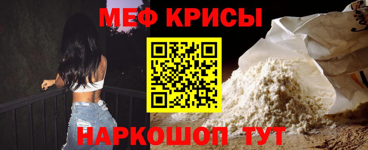 МЕФ  Луховицы