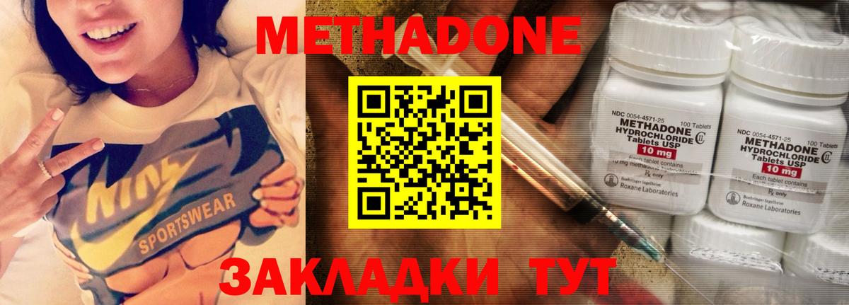 Метадон кристалл Луховицы