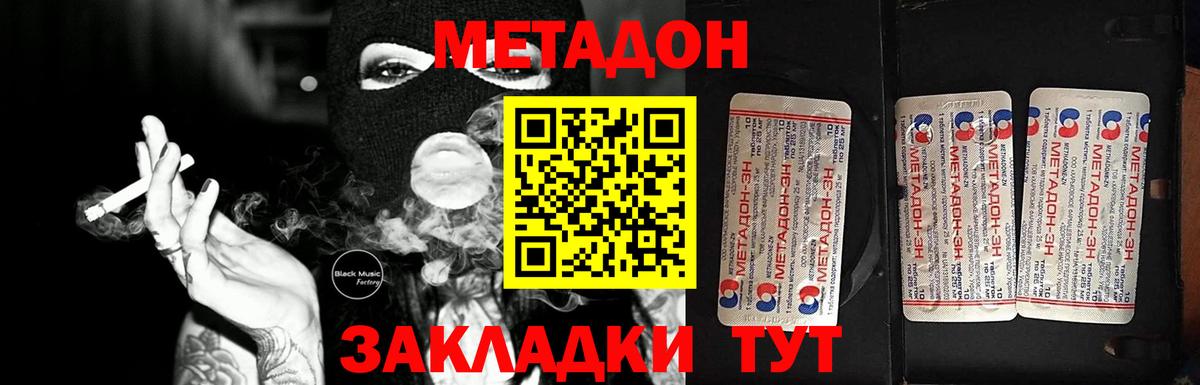 нарко площадка как зайти  Вход с VPN  Луховицы  МЕТАДОН VHQ 