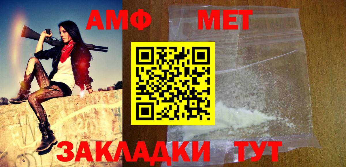 Метамфетамин мет  Метамфетамин мет  Луховицы  Вход с VPN 