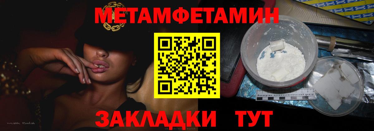 МЕТАМФЕТАМИН мет Луховицы