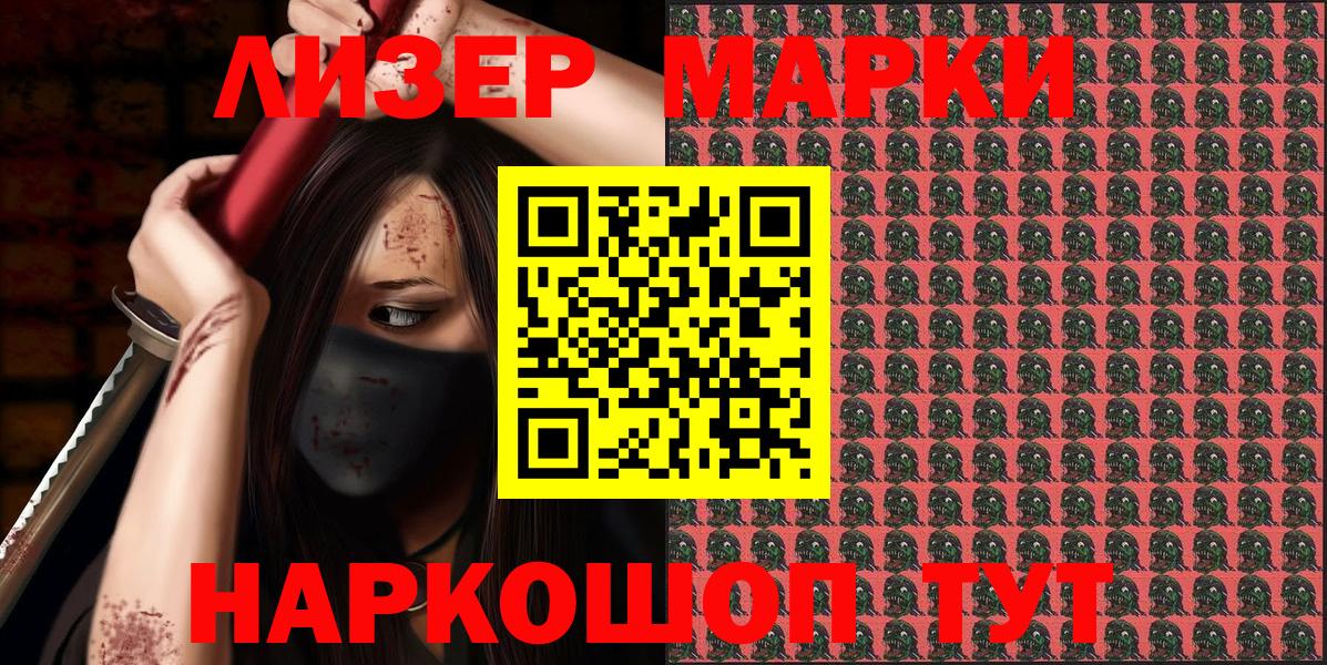 Луховицы  Марки NBOMe 1500мкг  Вход с VPN  Марки NBOMe 1500мкг 