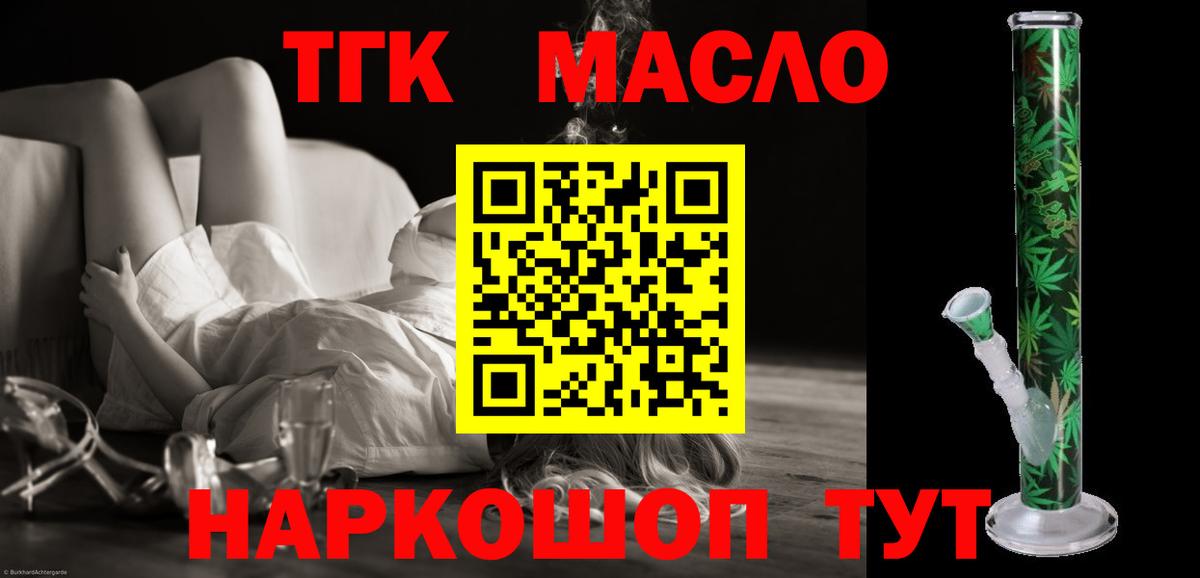 Дистиллят ТГК Wax Луховицы