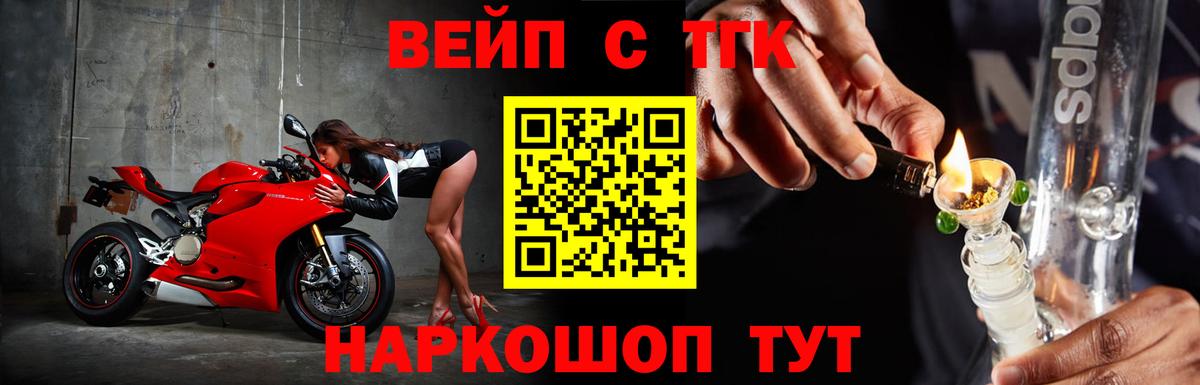 ТГК вейп  Вход с VPN  наркота  Луховицы 